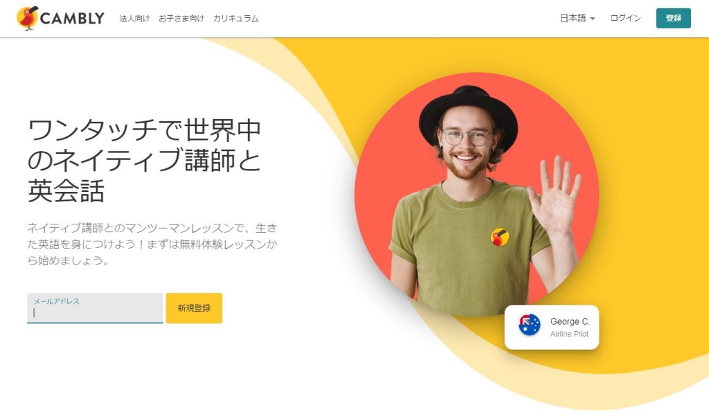 CAMBLY（キャンブリー）のやめ方！休会・退会・返金の手続きは